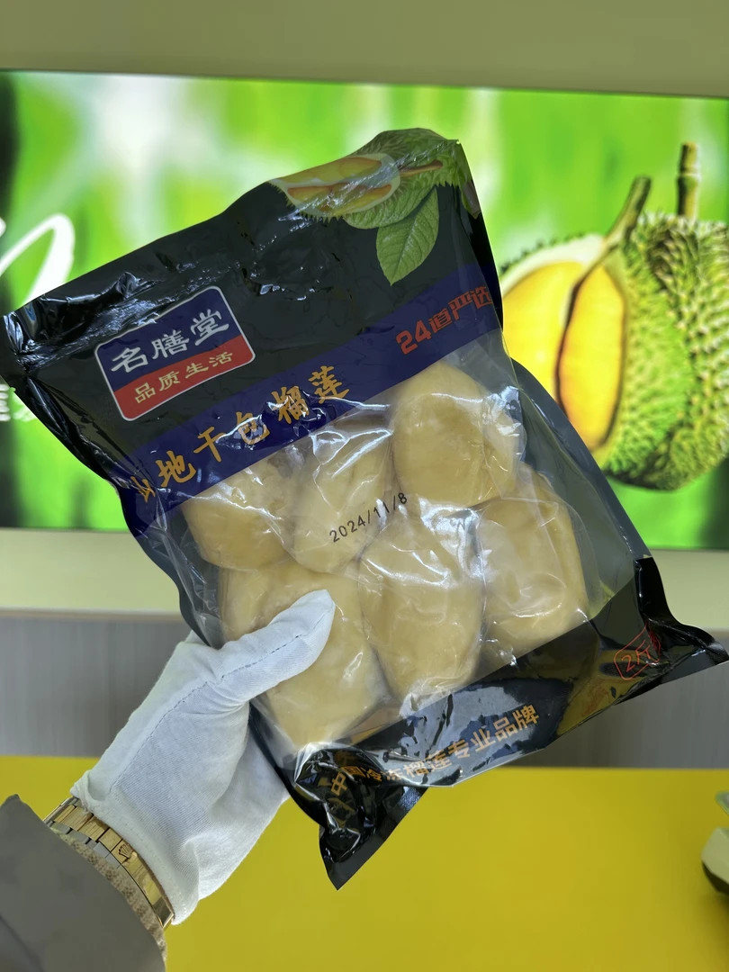 名膳堂老树金枕榴莲肉1000g有籽