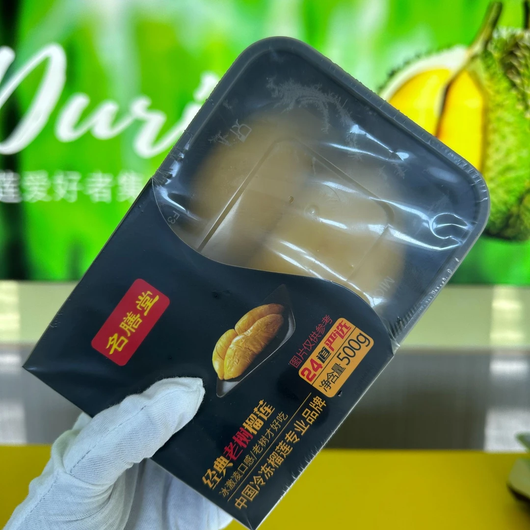 名膳堂老树金枕榴莲肉500g有籽