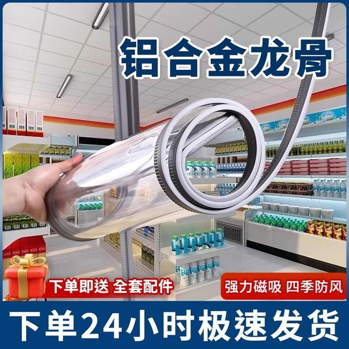 磁吸门帘空调挡风隔热家用隔断帘商用防走冷气磁铁透明塑料软门帘