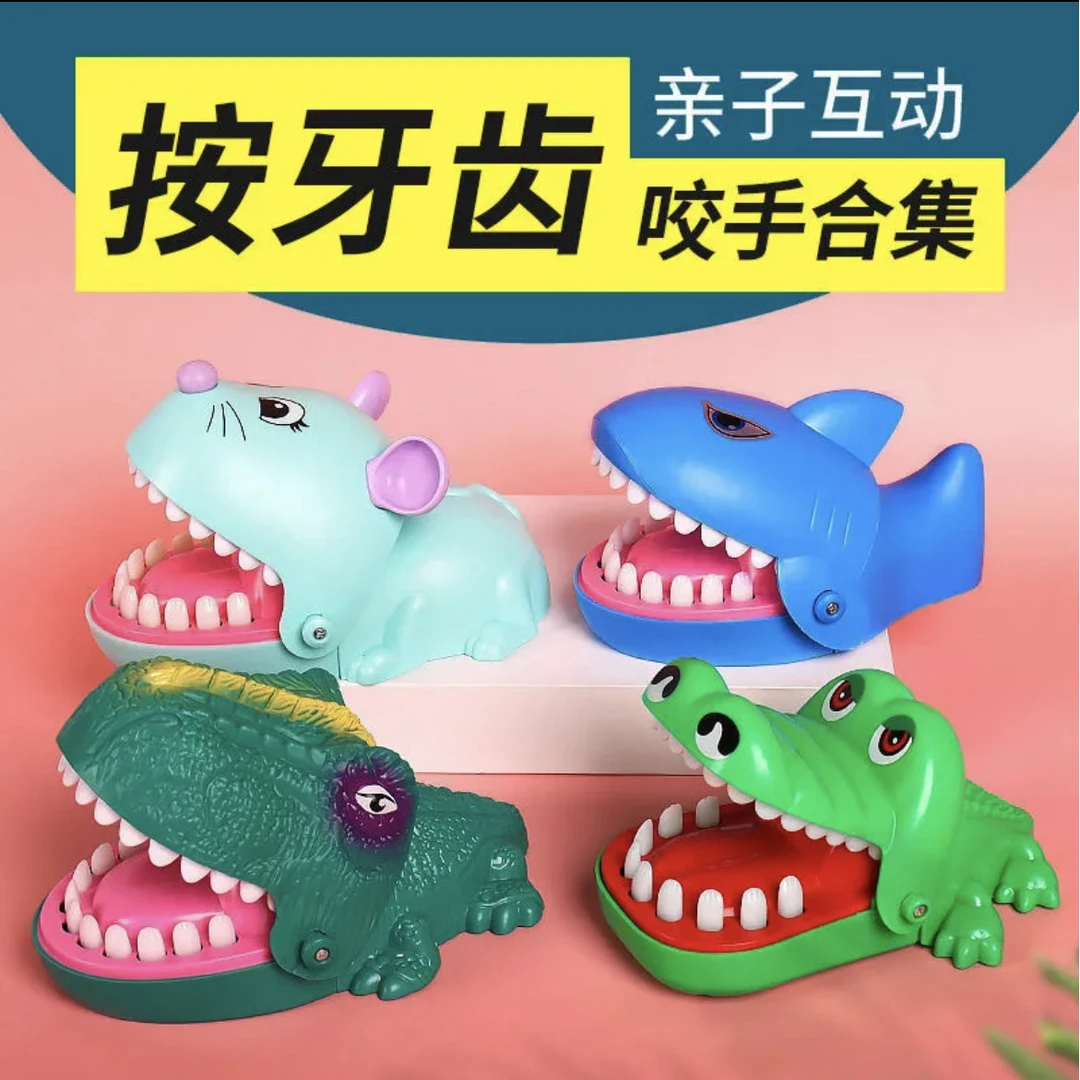 网红同款咬人按牙齿咬手指鲨鱼鳄鱼恐龙聚会整蛊可爱创意解压玩具