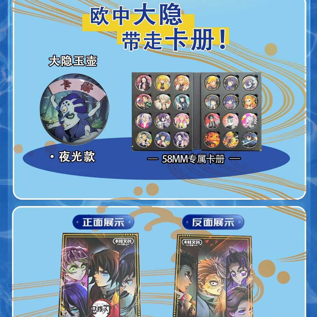 卡哇文创【鬼灭之刃】周边二创 4弹 三变光栅 流沙 夜光 吧唧