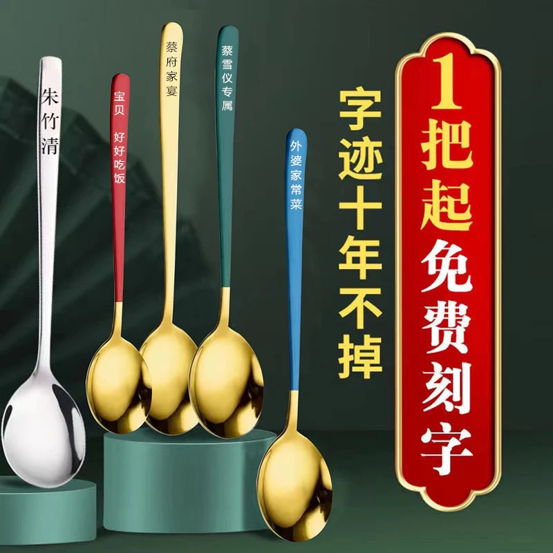 刻字不锈钢汤勺饭勺加厚主餐勺子搅拌勺儿童韩式餐具汤匙西瓜勺