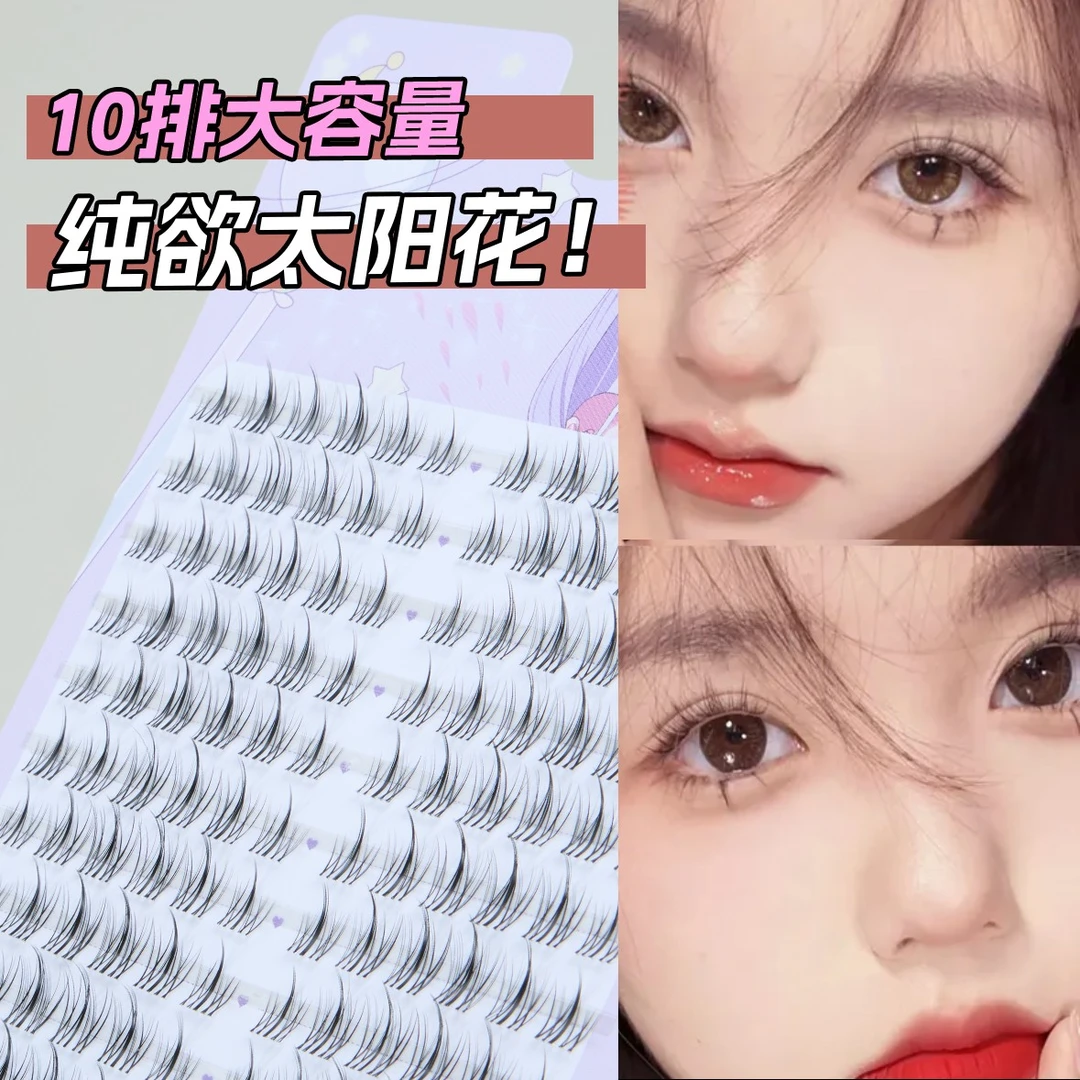 儒琳诗懒人太阳花假睫毛三部曲自然新手纯欲透明梗无痕分段式美睫