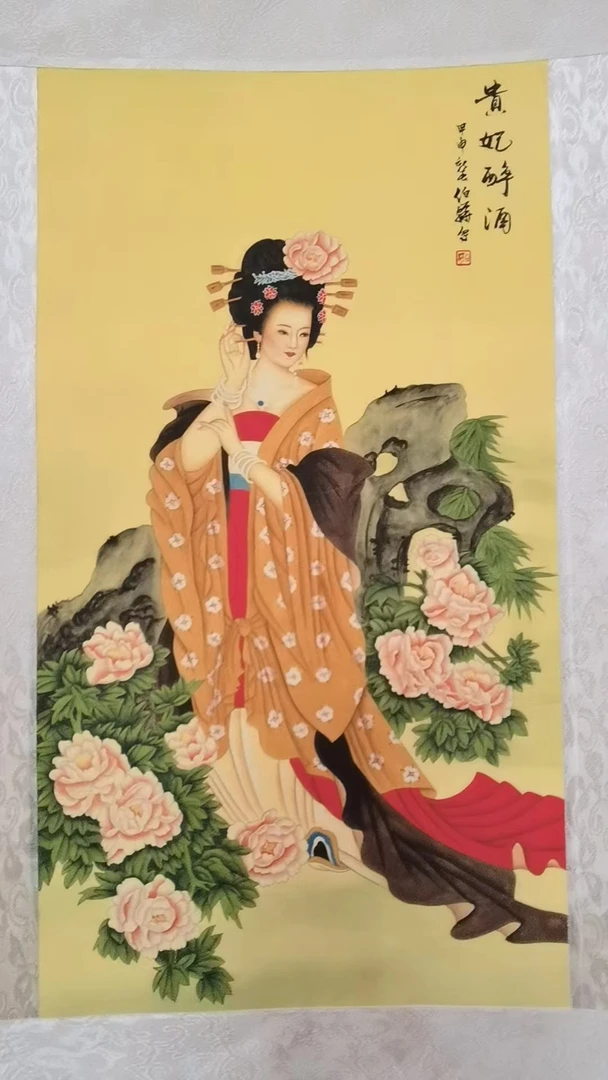 古月阁书画院贵妃