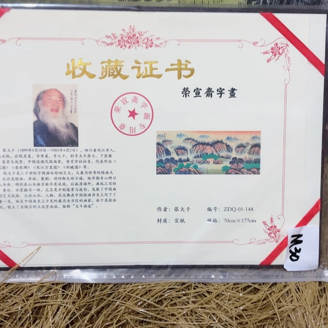 【闪购商品】书法11222