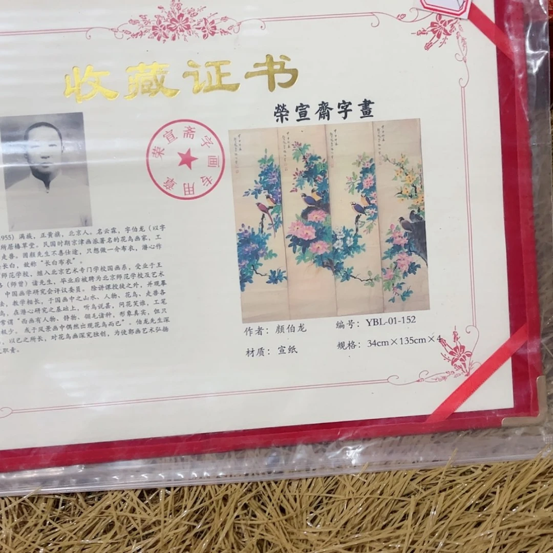 【闪购商品】书法1111