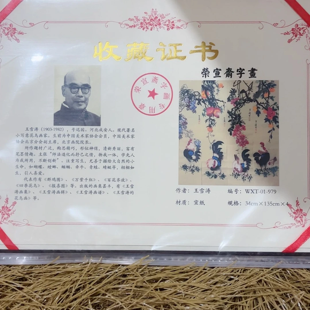 【闪购商品】书法111222