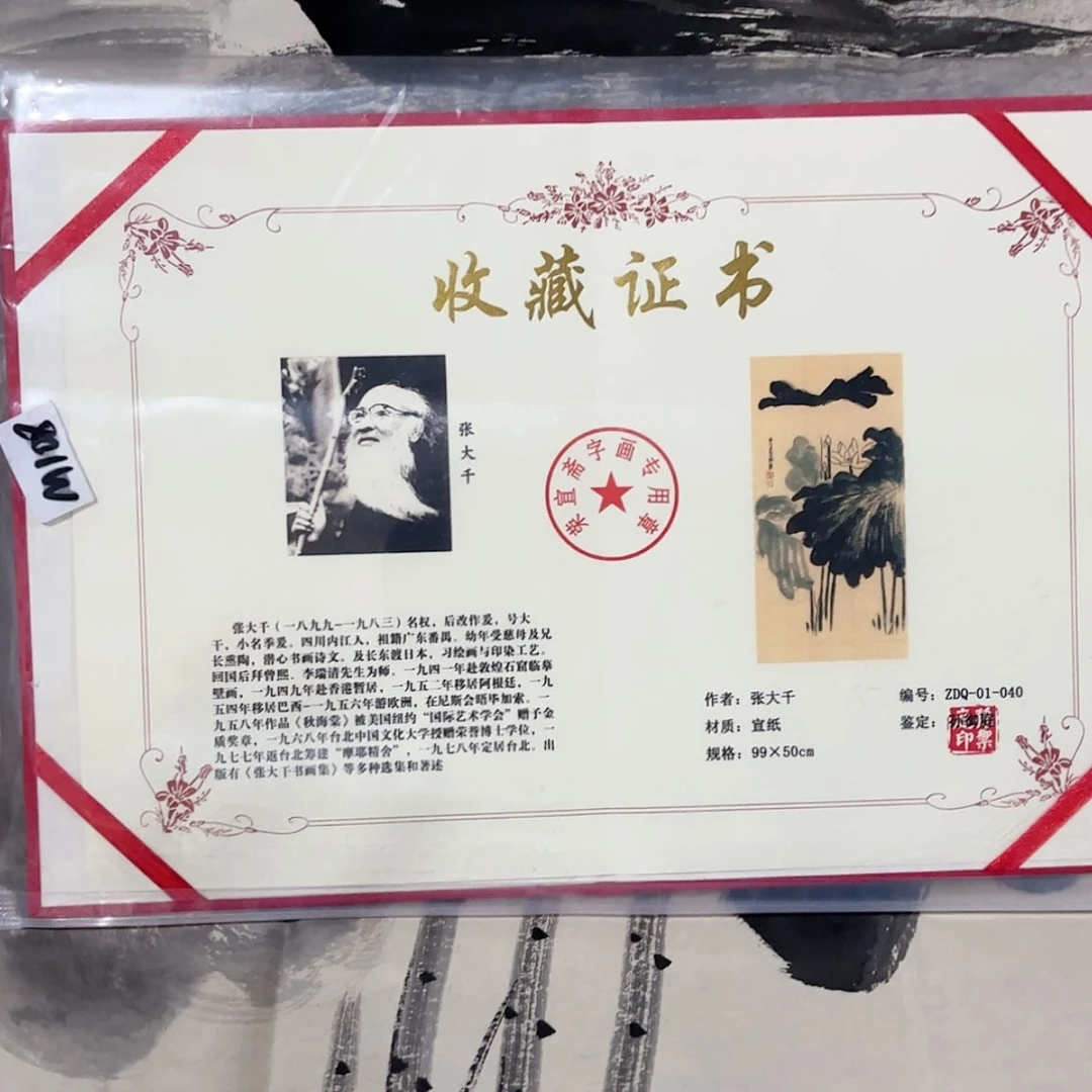 【闪购商品】书法111222