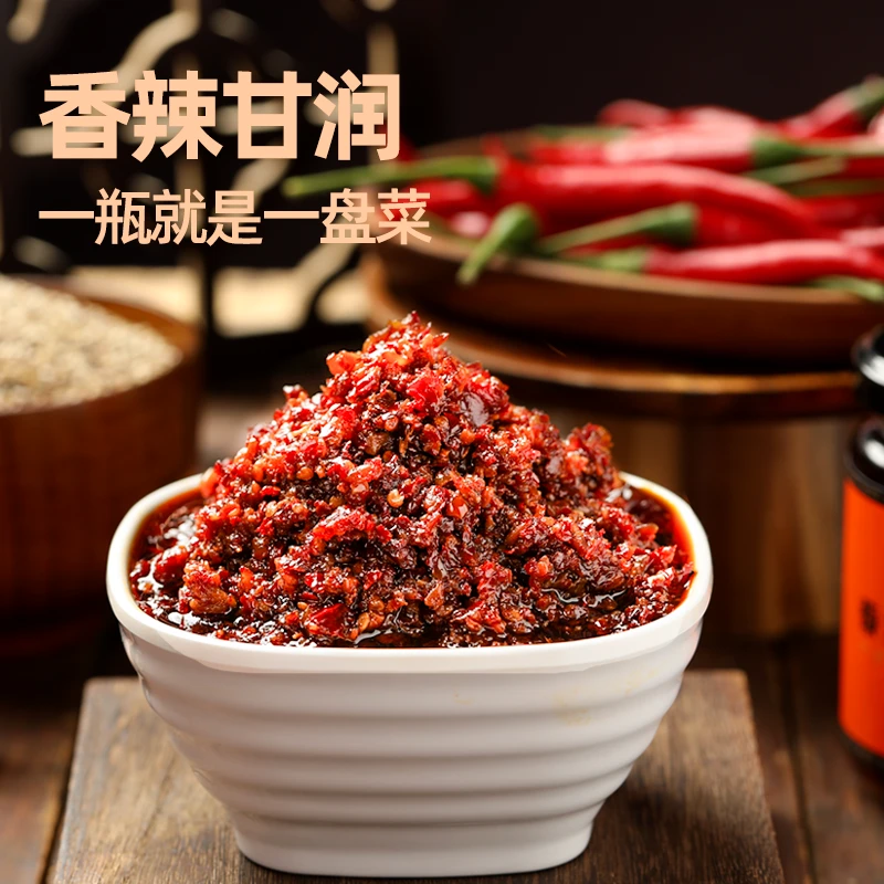 【优质藜麦发酵】【香辣口味】爱莲池香辣酱拌饭拌面蘸饺子涮火锅必备