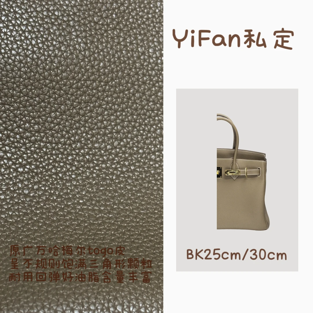 预S链接 【YiFan】手工包