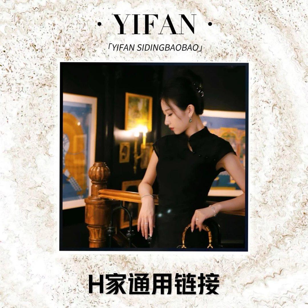 【YiFan】一帆孤品包包通用链接1