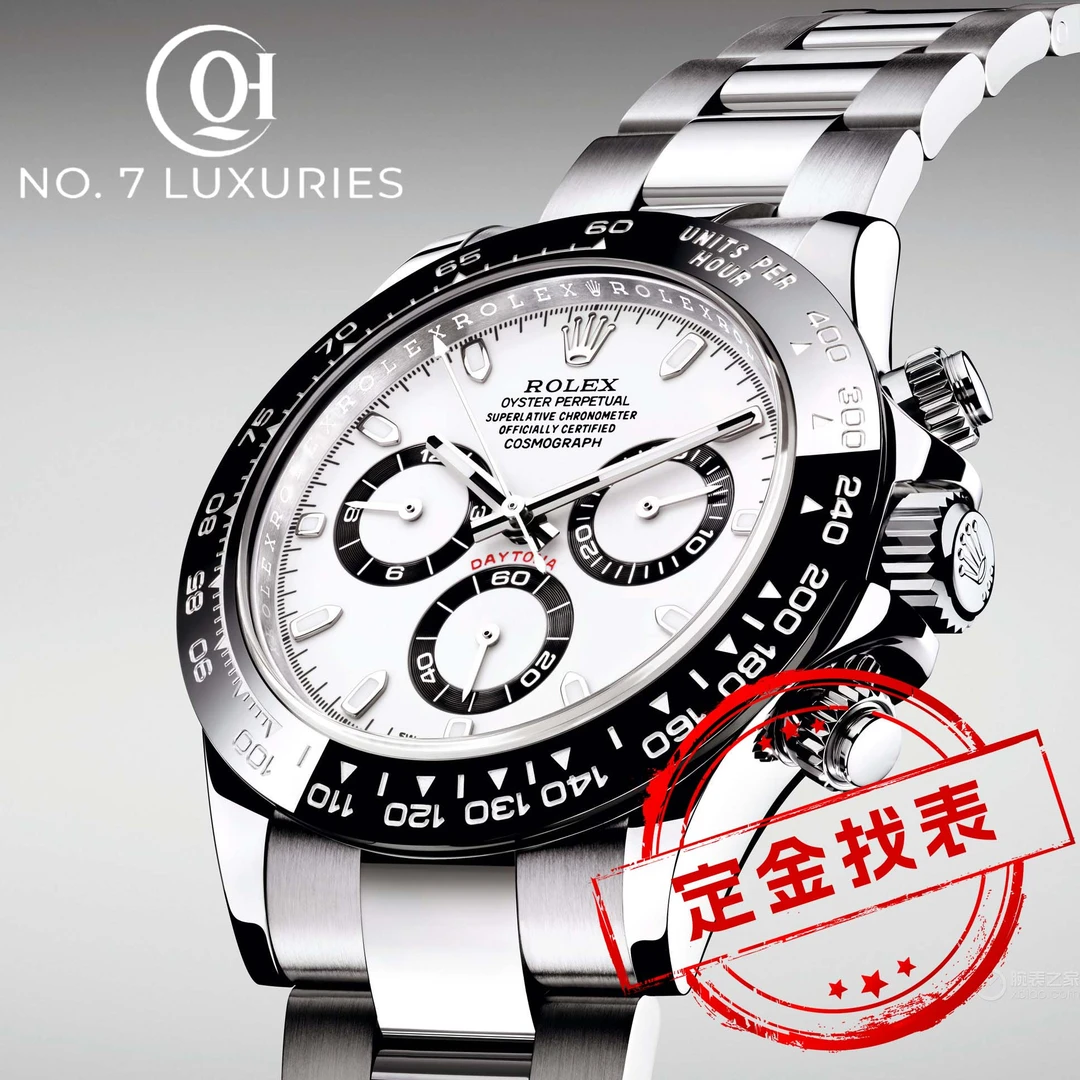 99新  七号名表 找表/定表-诚意金（通用链接）