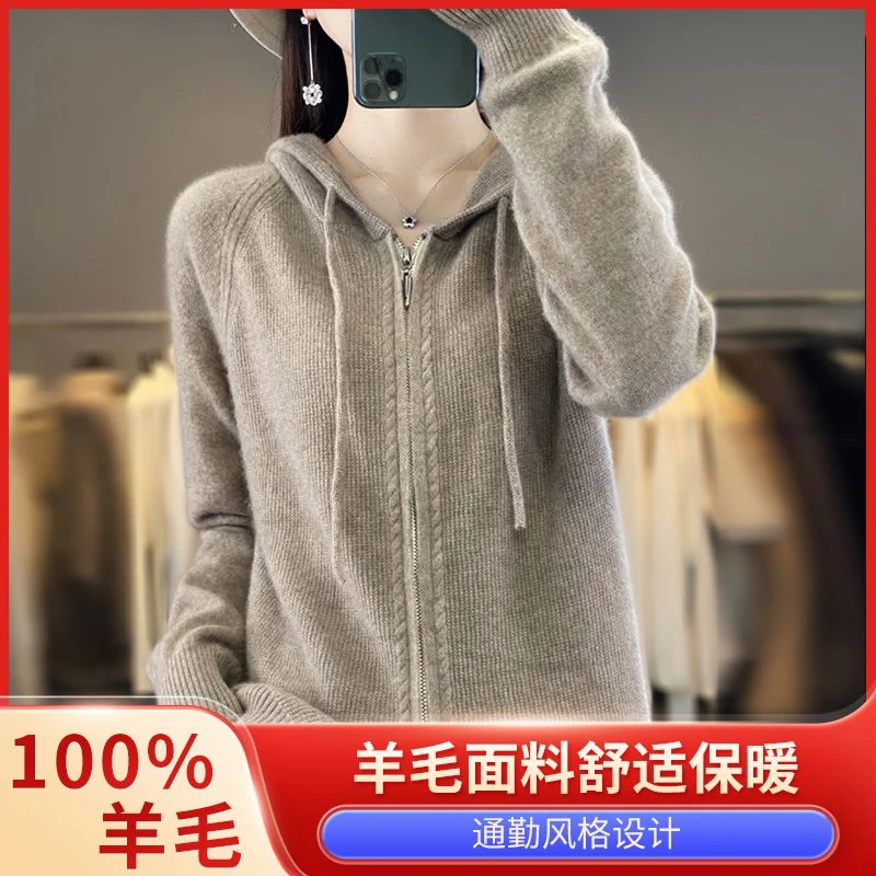 2024秋季新款羊毛衫连帽长袖针织衫100%羊毛毛衣百搭舒适宽松外套