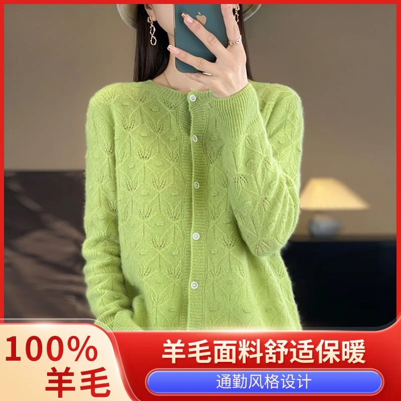 【早春上新】2025新款羊毛开衫女宽松时尚外套镂空洋气羊毛针织衫