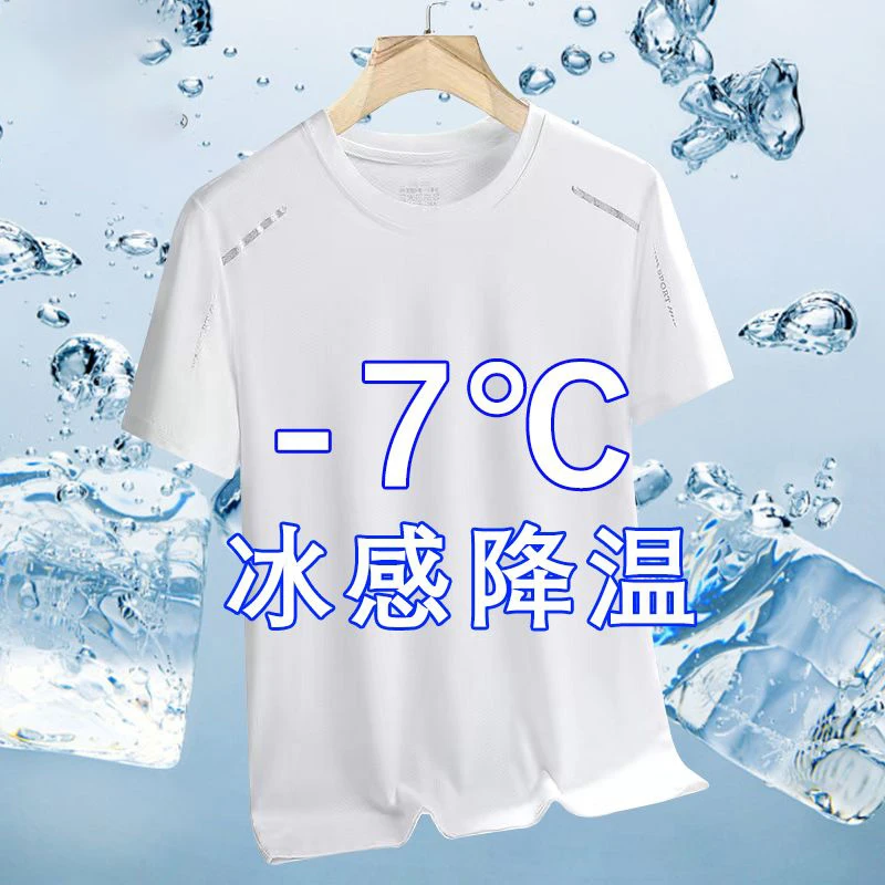 【高质量】冰丝短袖t恤休闲百搭纯色款速干男装体恤衫韩版潮流衣服