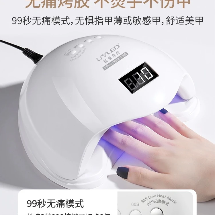 钰创合成美甲灯 sun5plus 速干无痛光疗灯开店烤灯