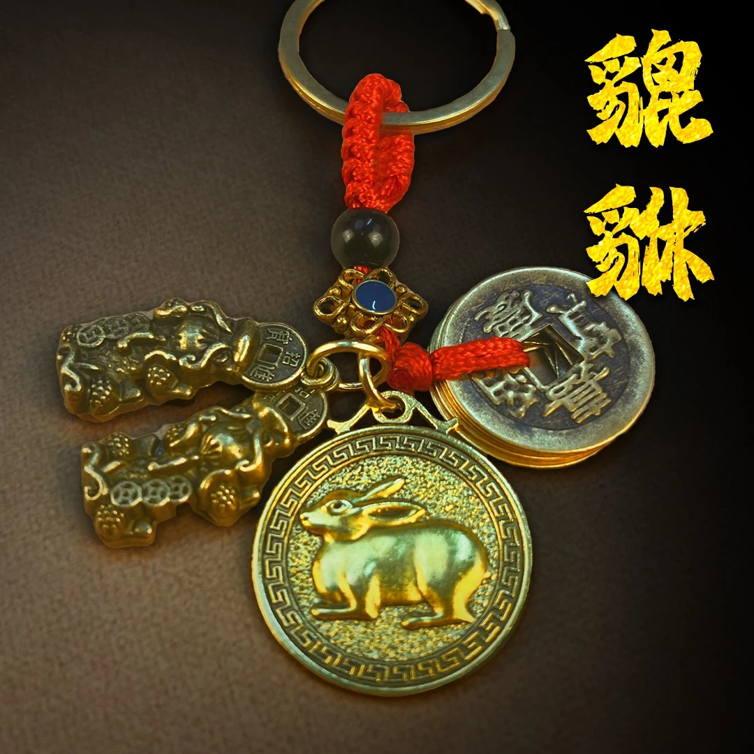 【福瑞轩推荐】公母貔貅十二生肖钥匙扣挂件书香2合金