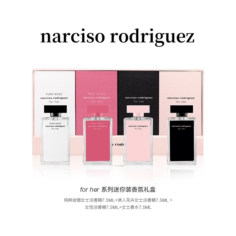 Narciso Rodriguez/纳西索·罗德里格斯for her系列迷你7.5ml*4