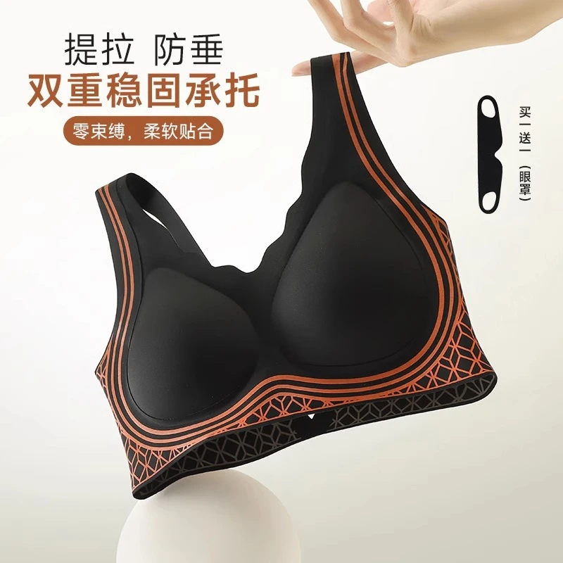 新款无痕聚拢零感液态软支撑吊带背心式内衣女士大胸美背运动文胸
