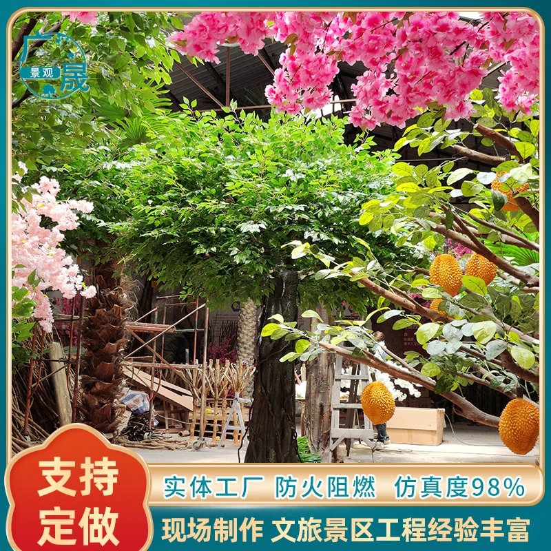 仿真绿植榕树 庭院装饰大型落地摆件 公园小区城市绿化仿真榕树
