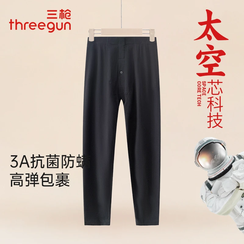 三枪男士秋裤单条春秋薄款舒肤轻薄弹力棉男打底裤抗菌棉秋裤