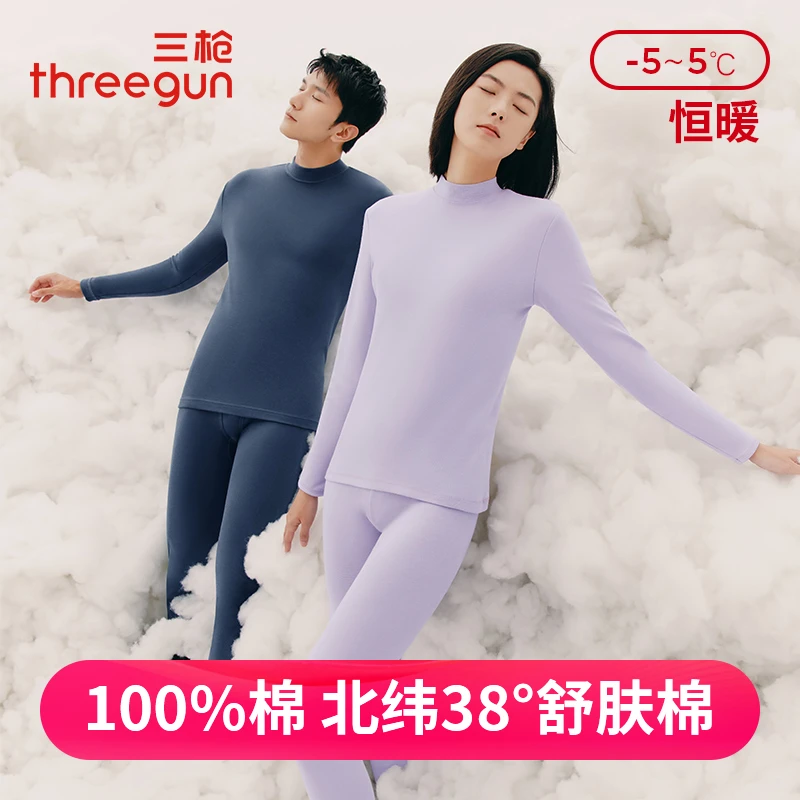 三枪【纯棉】厚棉半高领/圆领男女中老年秋衣秋裤内穿恒暖保暖套