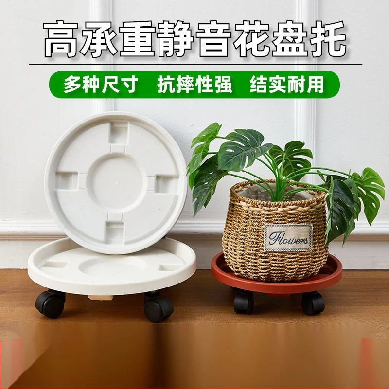 加厚移动花盆托盘万向轮花盆接水盘可移动盆托底座垫带轮子清仓