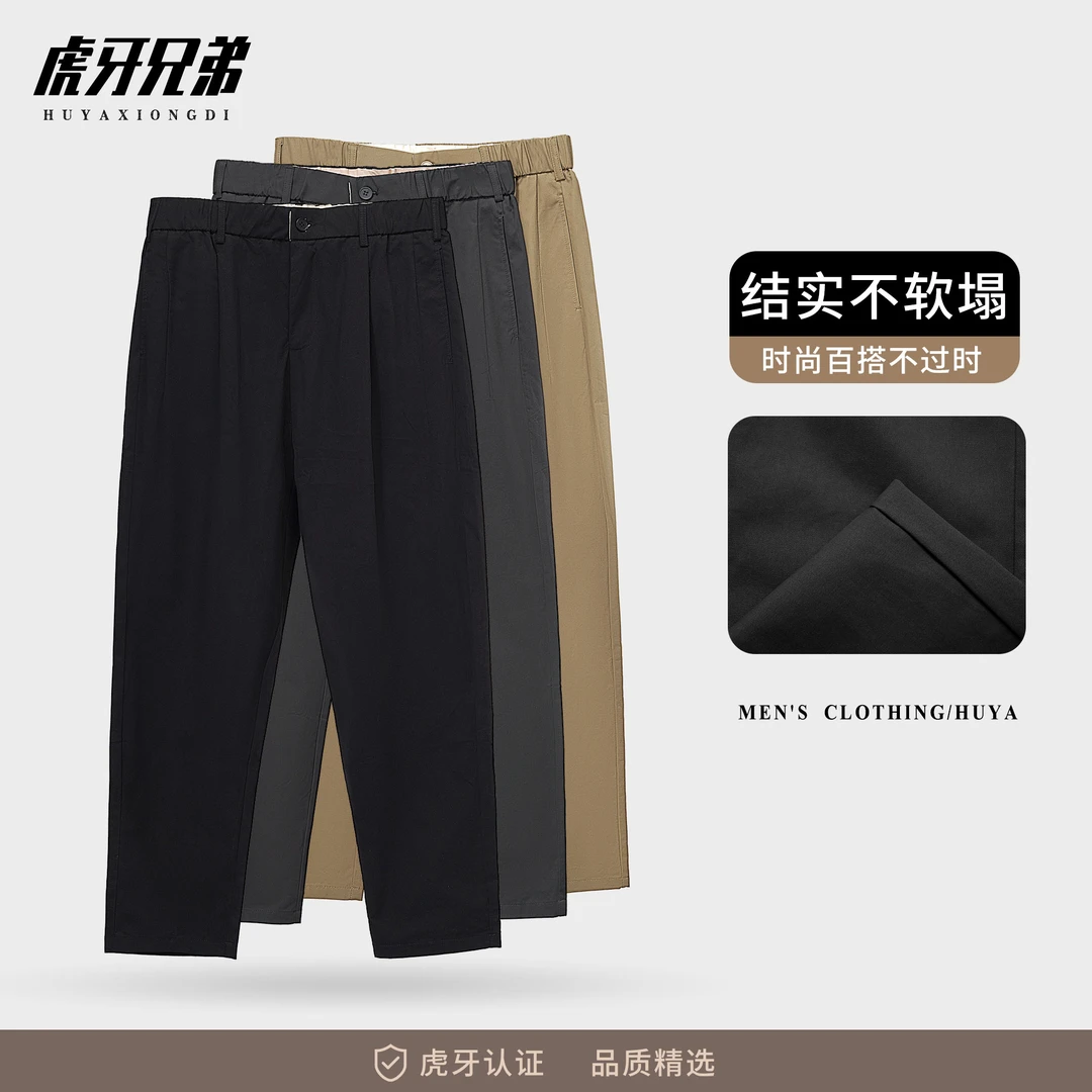 虎牙兄弟男士休闲裤秋季简约工装风户外商务休闲纯棉直筒裤L5022