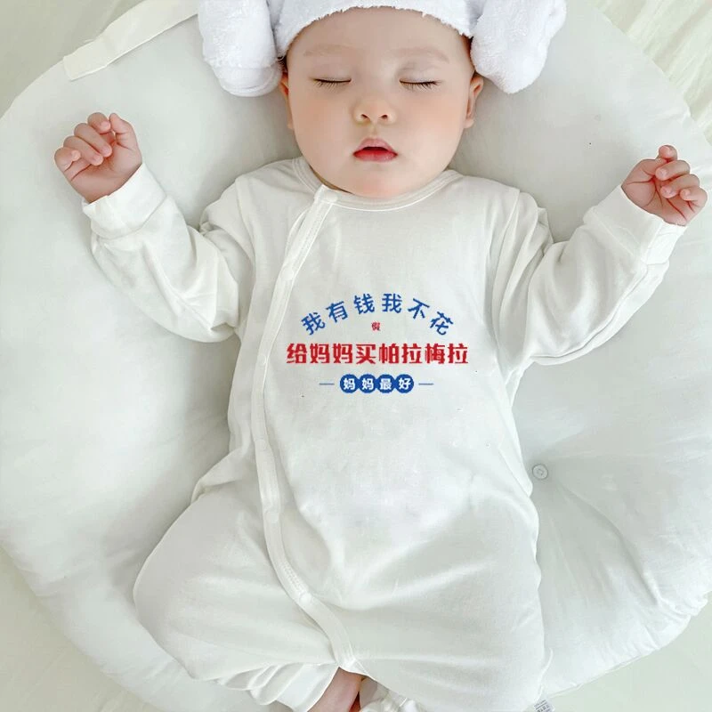 给妈妈买帕拉梅拉婴儿衣服春秋连体衣0-6个月秋季宝宝长袖外出服3