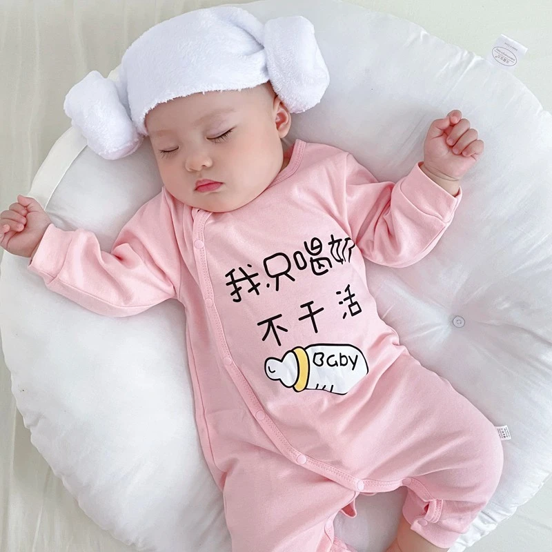 我只喝奶不干活婴儿连体衣春秋连体衣0-6个月秋季宝宝长袖外出服3