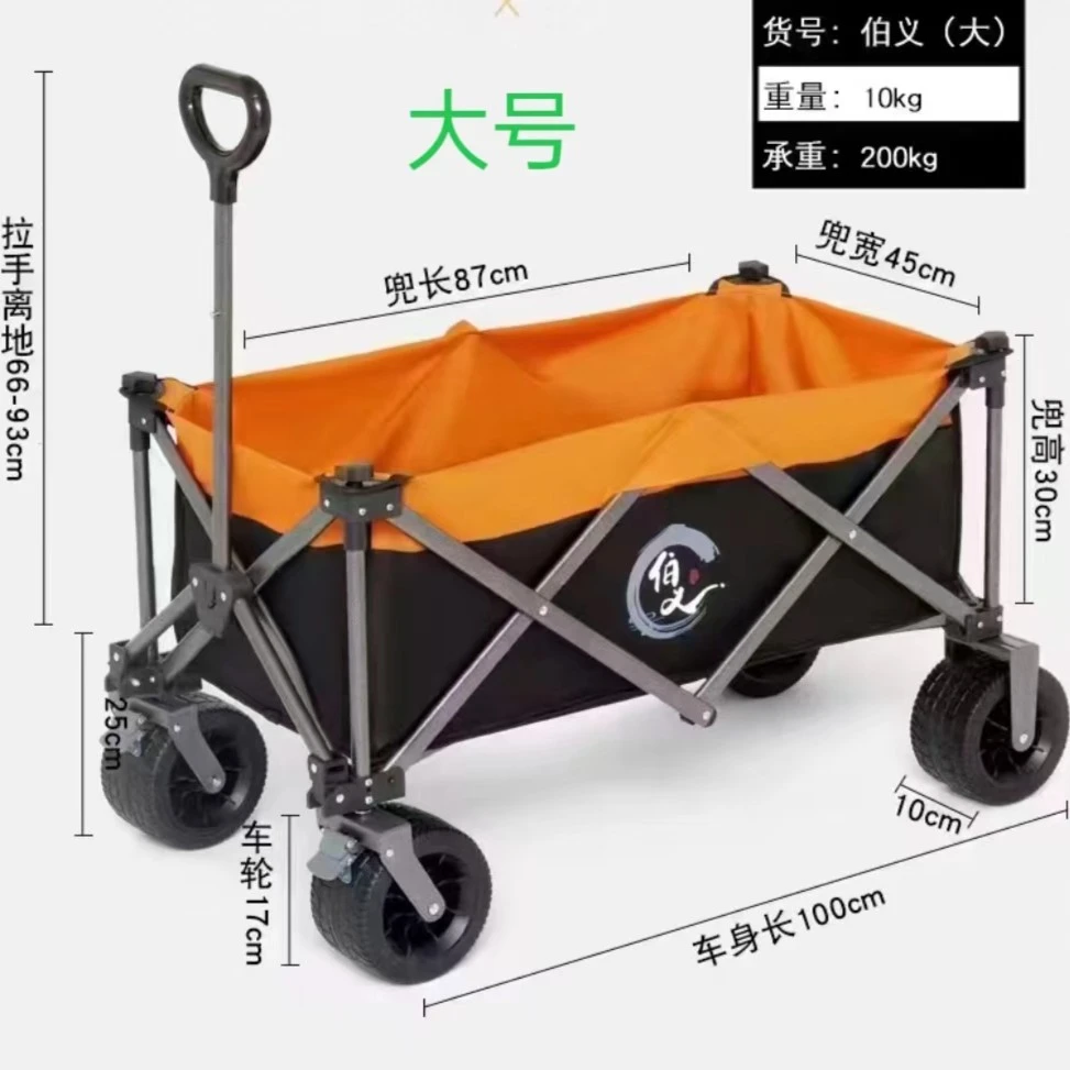 正品伯义假一赔十小推车露营车折叠摆摊车户外便携营地野餐车