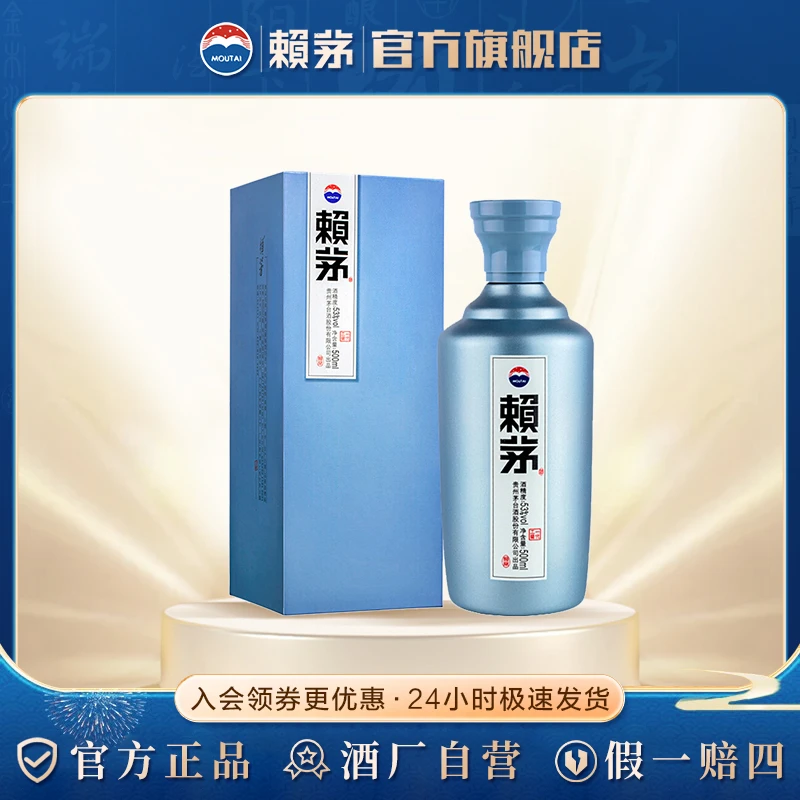 赖茅一代工酱17年高端酱酒收藏送礼商务宴请单瓶装53度500ml*1