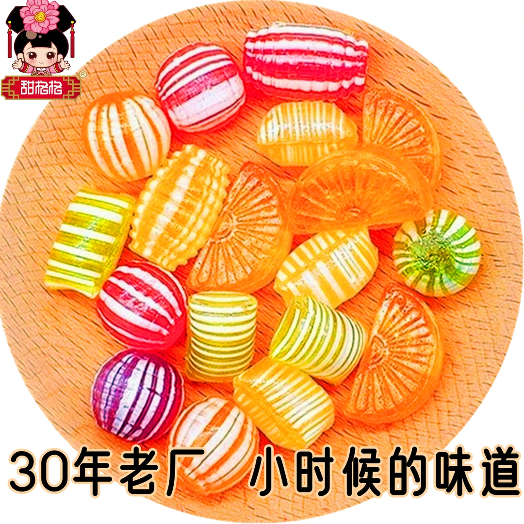 甜格格糖果软糖硬糖水果糖高粱饴糖球光腚糖含糖包装老式特产味道