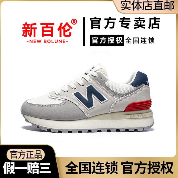 新百伦官方正品运动休闲情侣鞋潮流百搭阿甘鞋跑步鞋