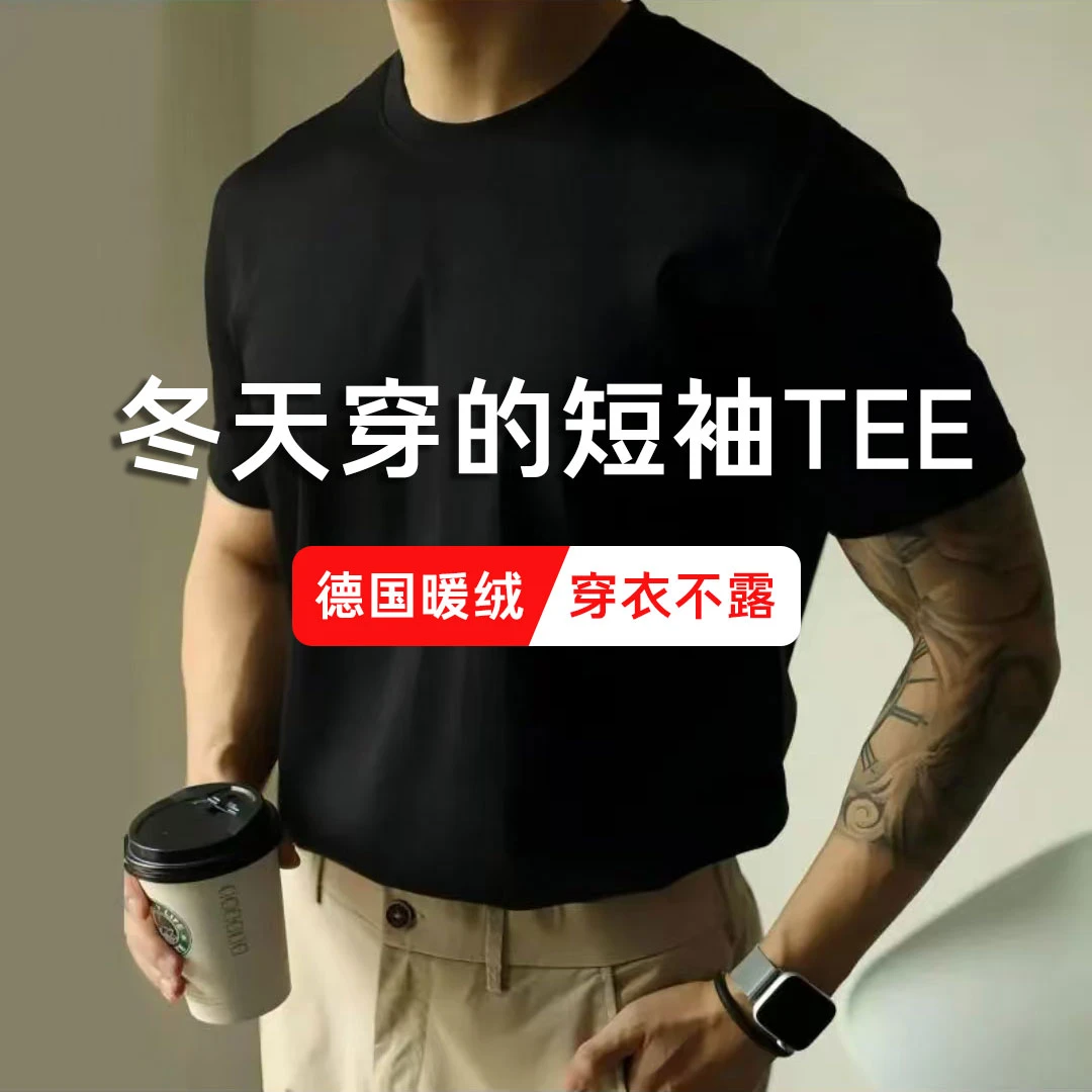 2024冬季美式重磅磨毛短袖T恤衫男士圆领宽松百搭上衣德绒打底衫
