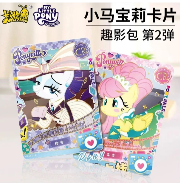 卡游（躲蚊子）小马宝莉趣影包第二弹全新正版收藏卡牌盲盒（代拆）