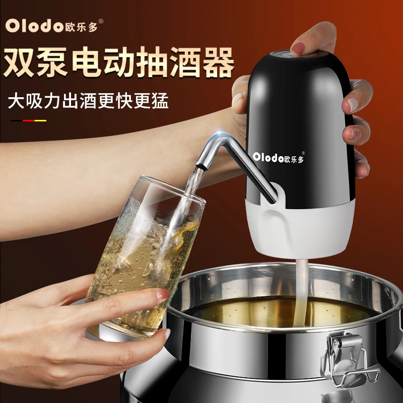 电动抽酒神器自吸酒坛打酒专用泵全自动抽水取白酒小型家用抽油器