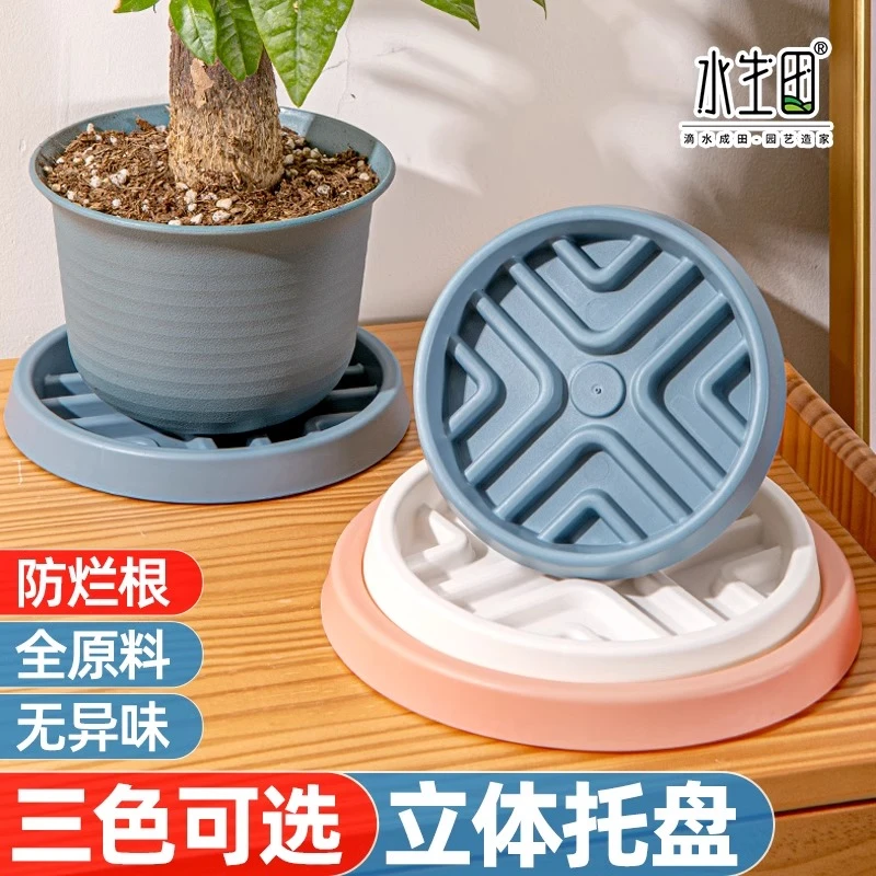 家用塑料花盆托盘底盘接水底座加厚树脂透气托水盘圆形垫高防烂根