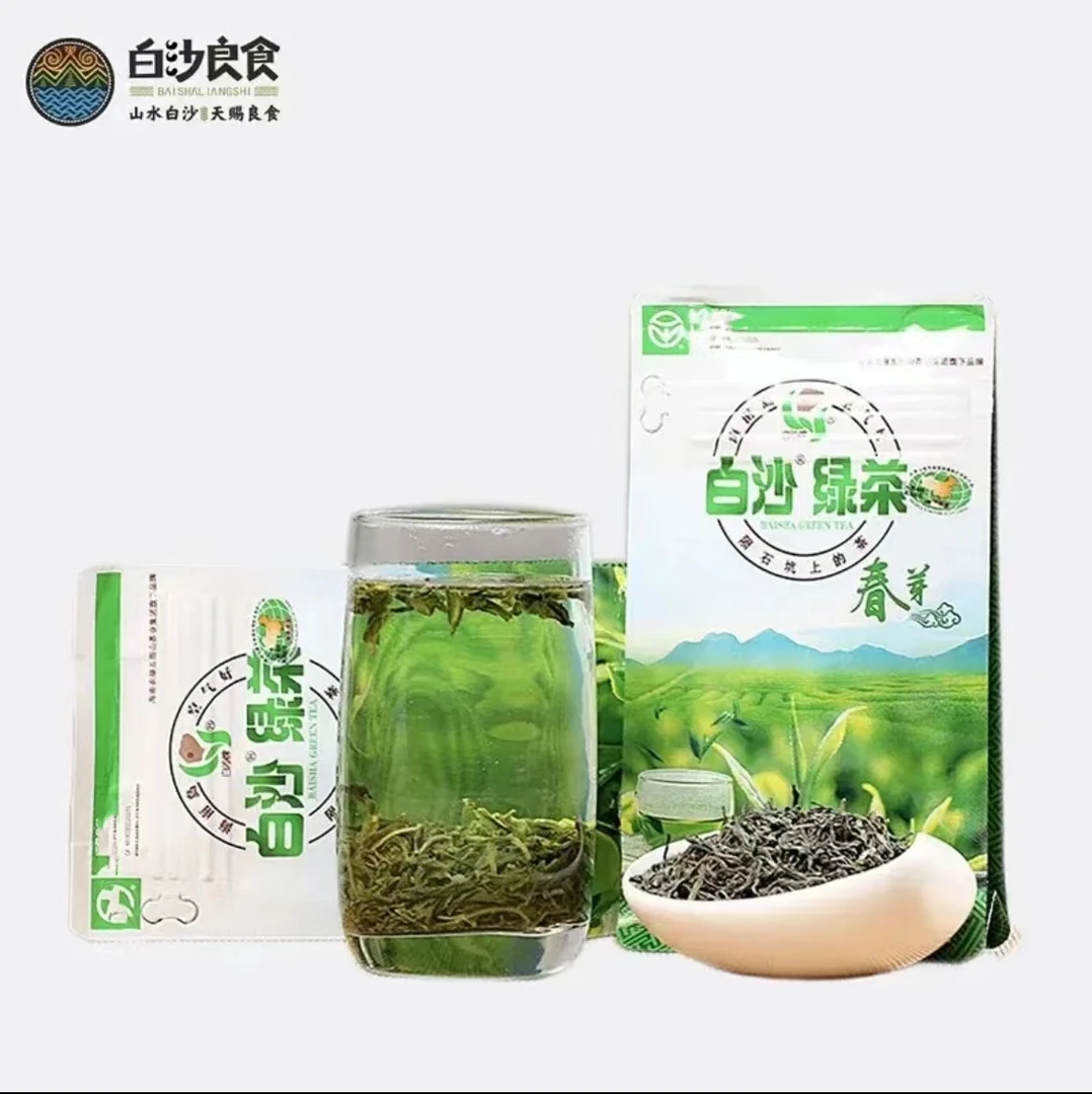 白沙绿茶 新茶 春芽 50g 2包包邮形色绿润,清香持久品牌好茶