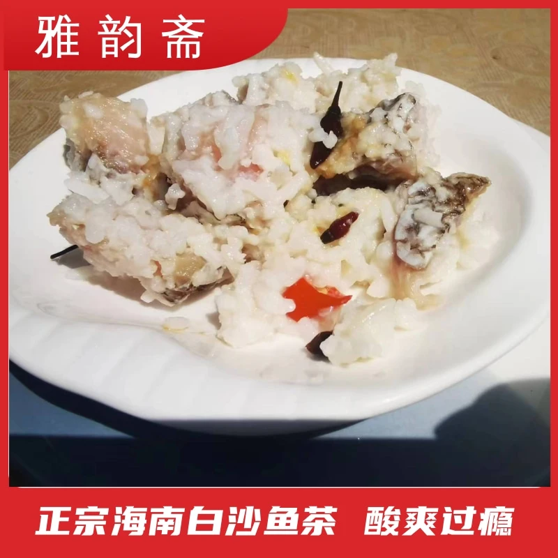 白沙鱼茶之阿丹姐鱼茶