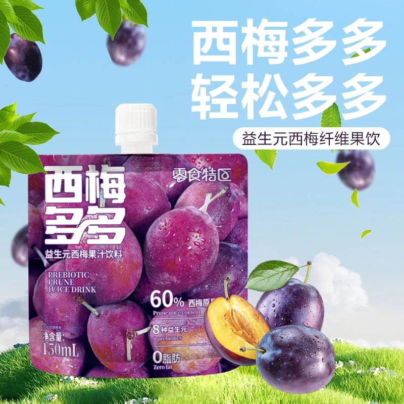 【混合】西梅多多蓝莓多多血橙多多维C8种益生元叶黄素酯果汁饮料