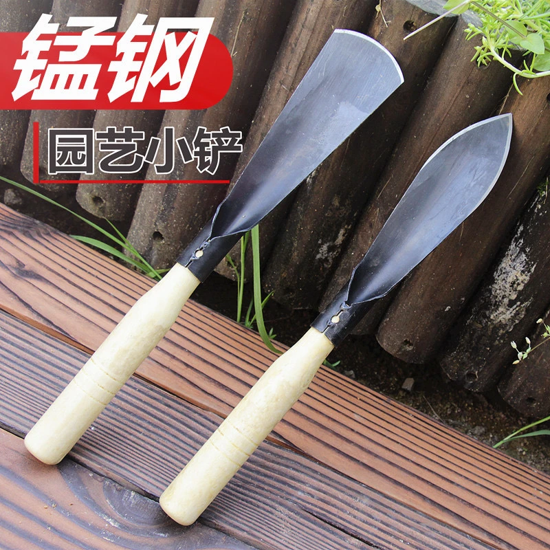 【福利专用】锰钢园艺移栽铲锋利开刃家用种菜种花赶海工具挖野菜