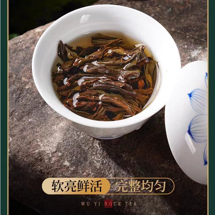 【新人福利】武夷岩茶 水仙 肉桂 大红袍支持试喝