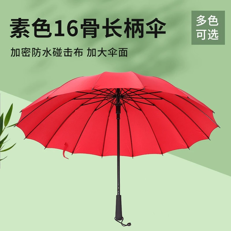 长柄加固大号雨伞厂家用品批发全自动加大双人抗风专用防紫外线伞