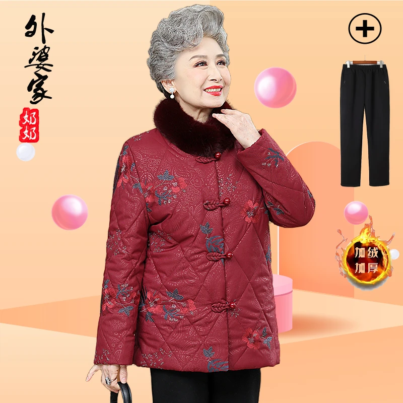奶奶冬装棉服外套60-70-80岁老年人妈妈棉衣老太太加绒棉袄衣服