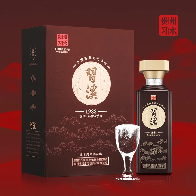 习溪1988 53度500ml*2  酱香型白酒53度500ml