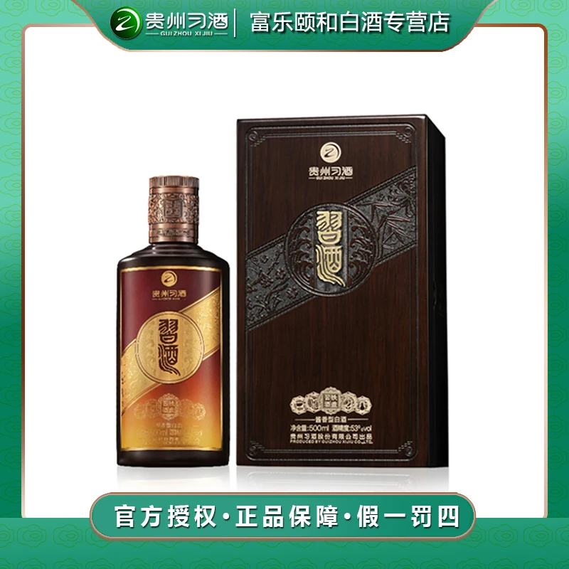 习酒铁盖习酒酱香型53°500ml宴请佳品53度500ml