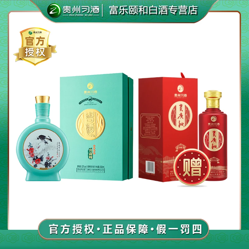 习酒习酒·窖藏生肖酒（兔年）  酱香型白酒53度500ml