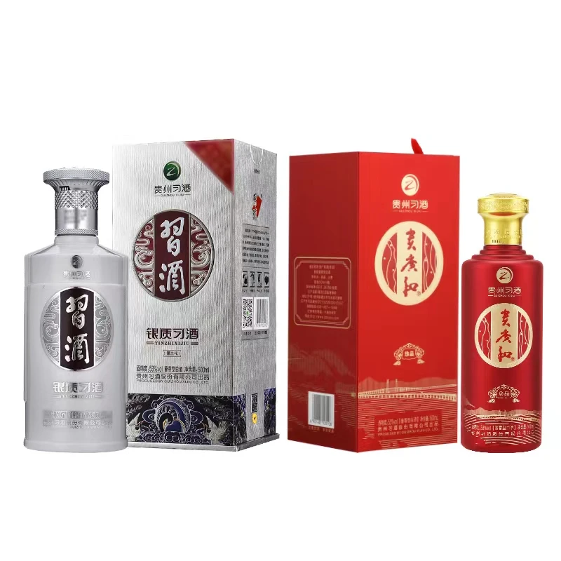 习酒银质习酒*1+习酒 贵广和(珍品)*1 组合装53度500ml