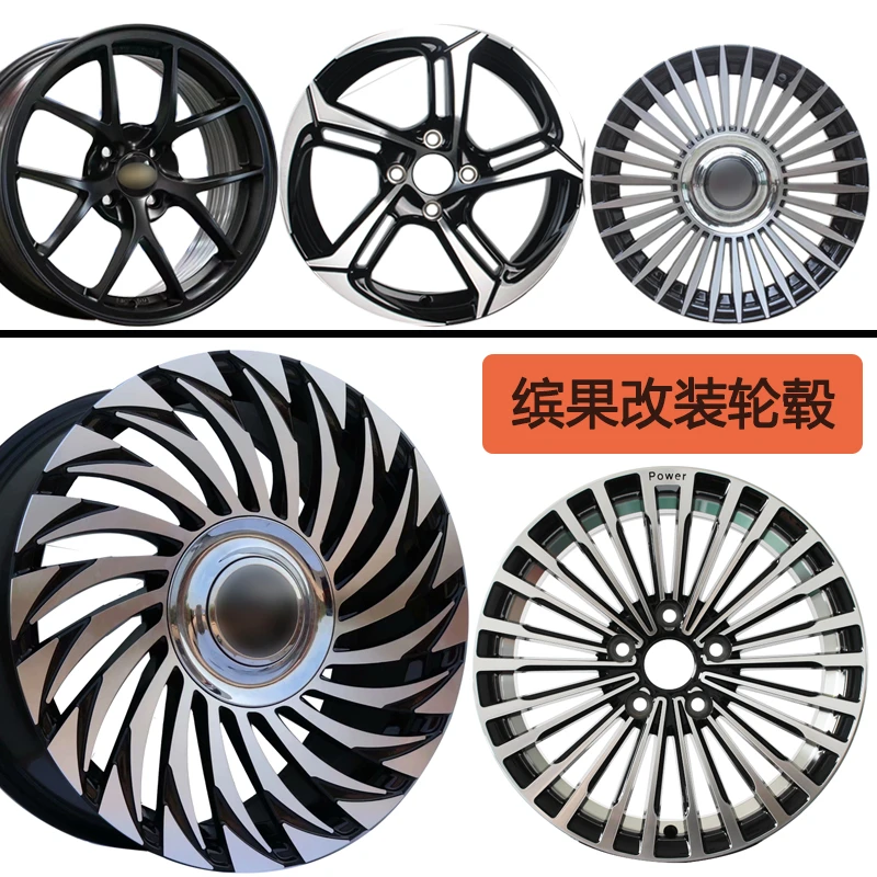 星亚卡五菱缤果小蚂蚁长城欧拉MODEL3Y比亚迪秦15寸改装电车轮毂